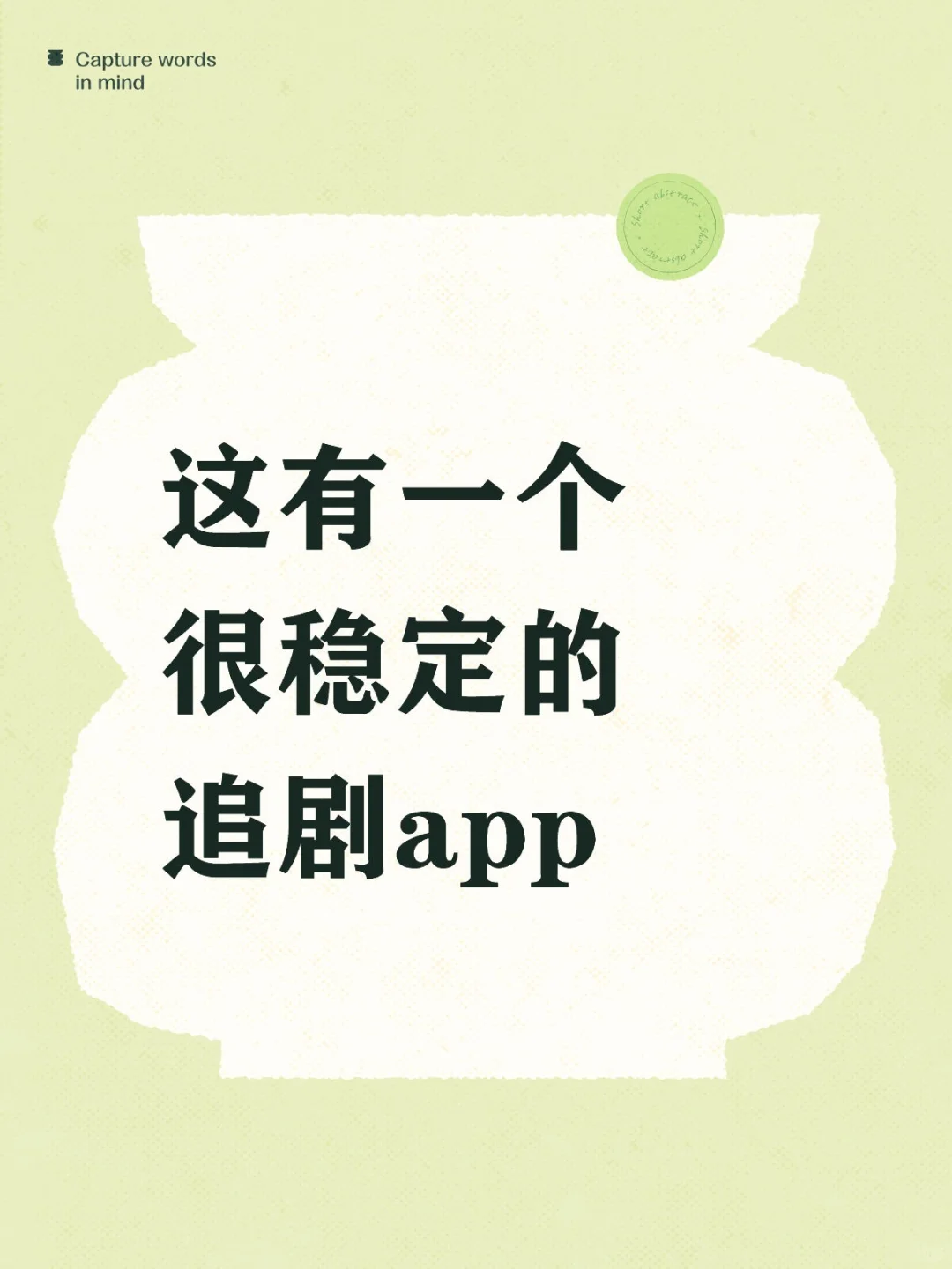 稳定不崩溃，谁用谁迷糊🚶