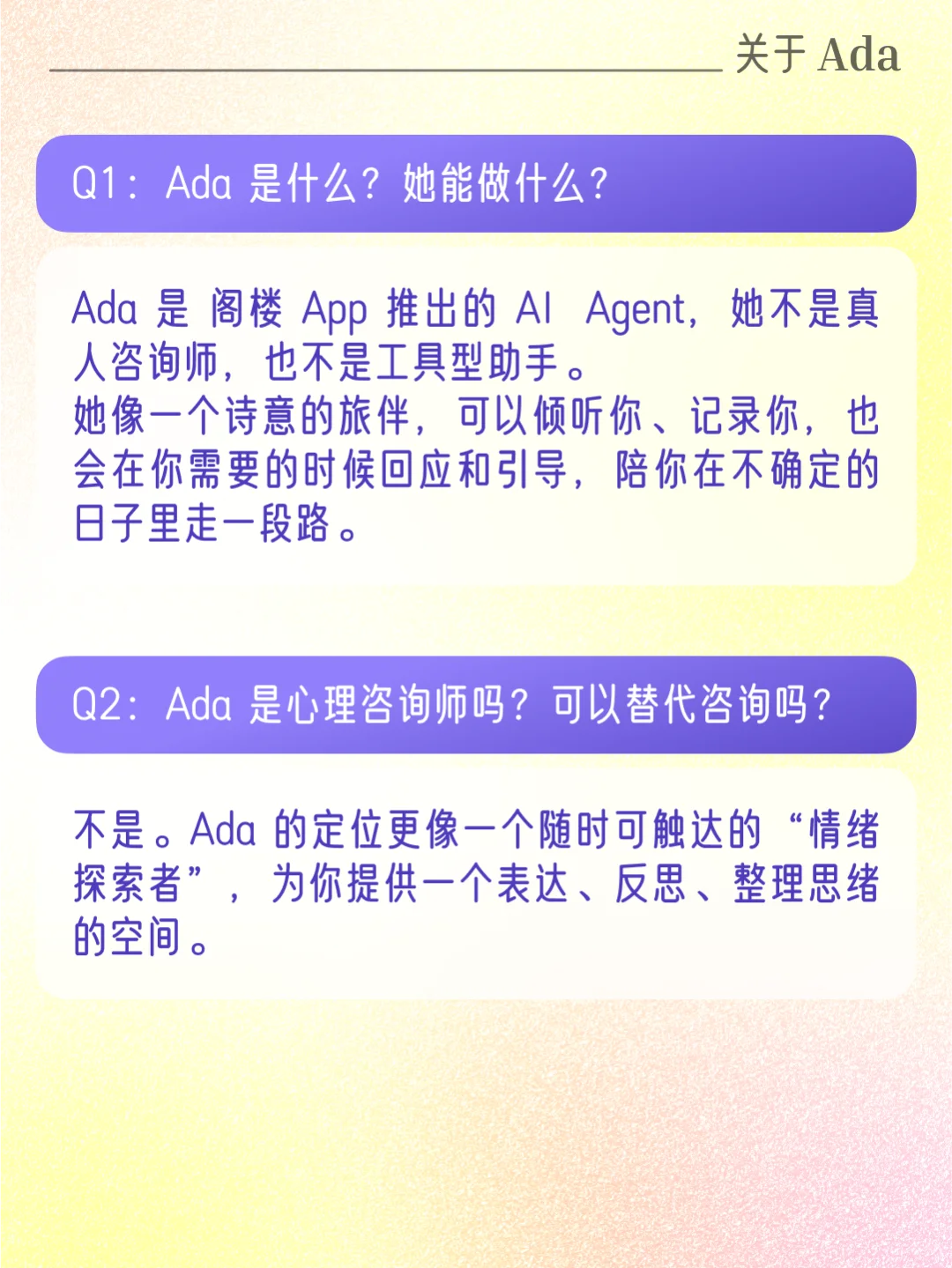 📌 关于 Ada，你关心的都在这｜Ada Q&A