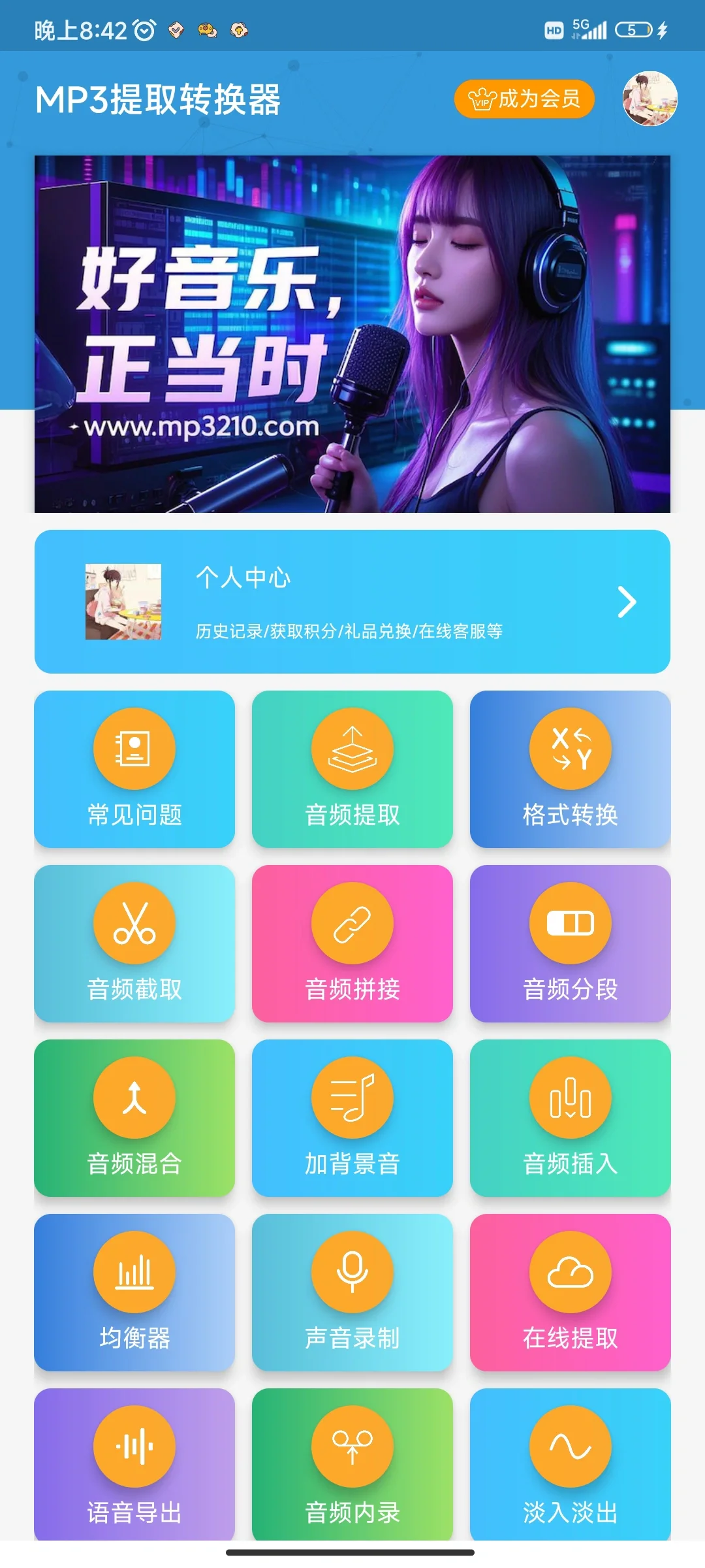 自用音乐剪辑下载免费软件
