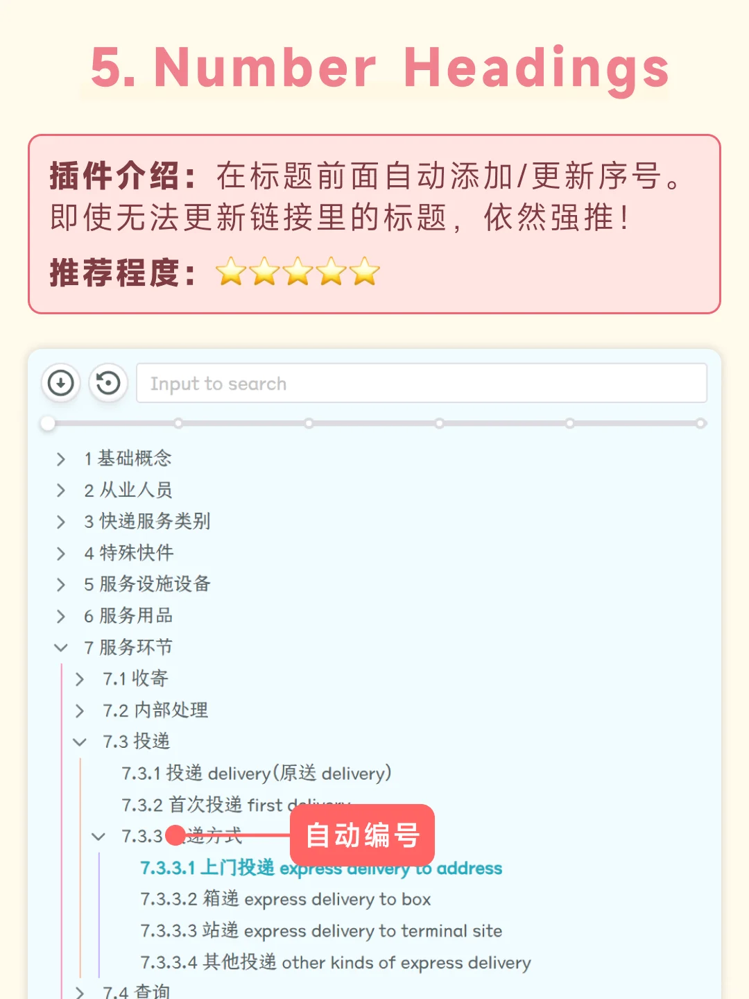 相见恨晚！Obsidian里的8个五星推荐插件