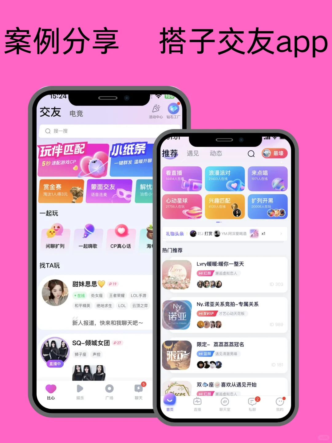 花了4.2w，开发了一个搭子交友APP，怎么样
