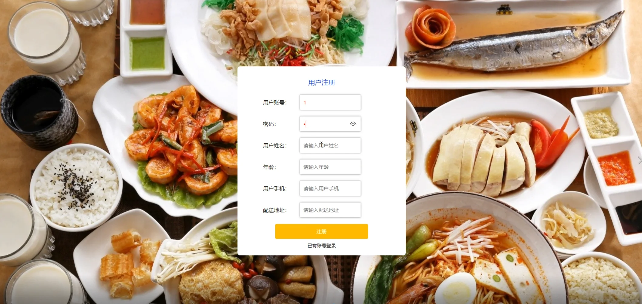 基于springboot框架的线上点餐系统源码