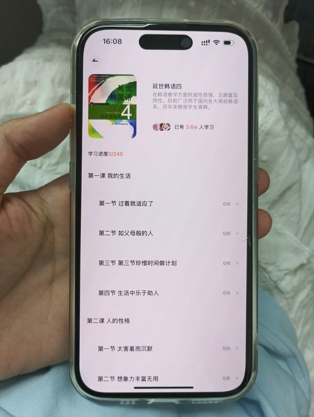 为什么😭我学韩语的时候不知道这个软件啊