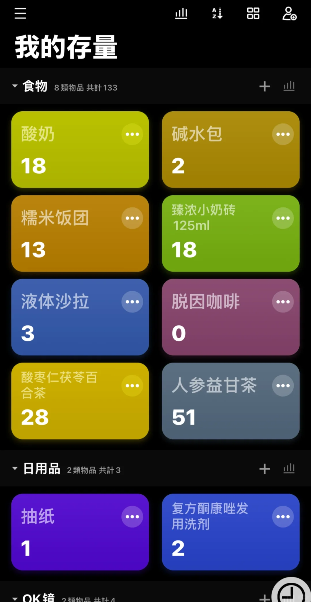 J人极简生活app分享✌️