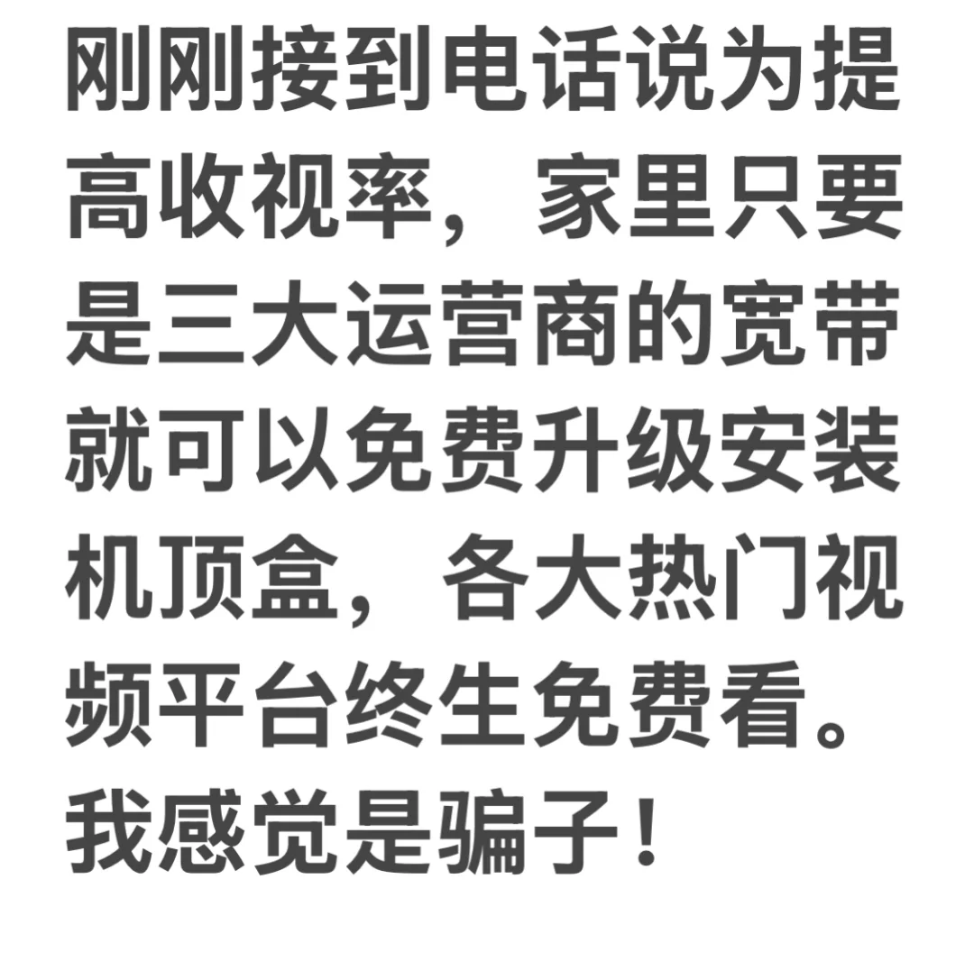 不能一听免费就疯狂