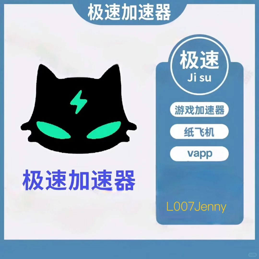 V游戏加速器p歪歪
