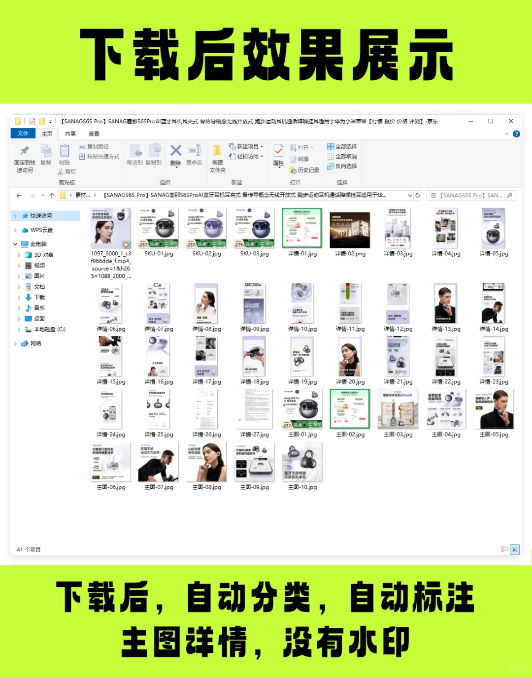 电商人必备!这插件能一键扒光商品图+视频