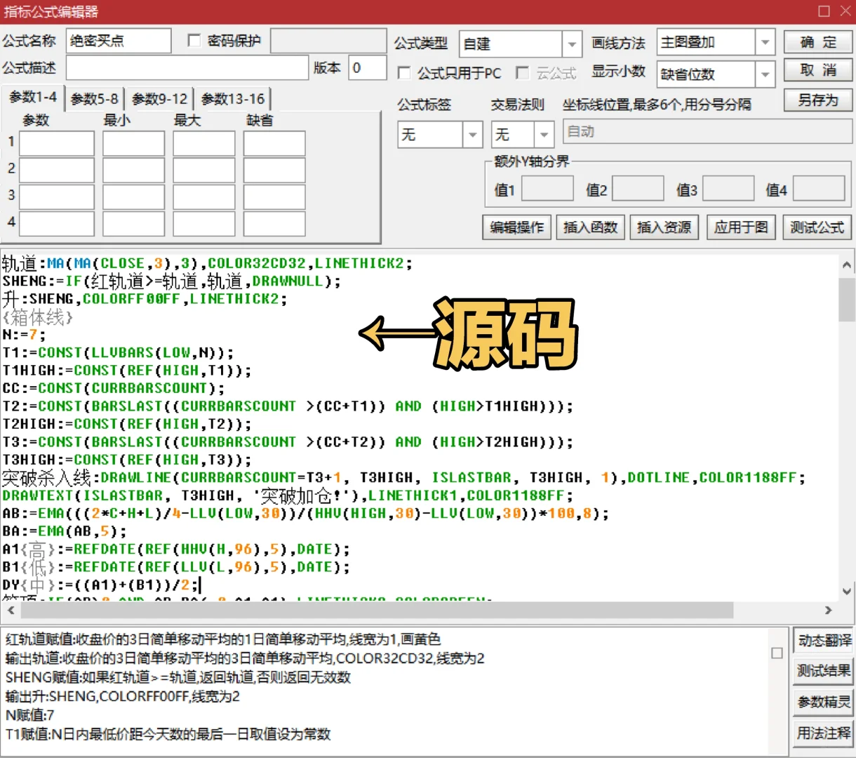通达信手机版指标公式，胜率98%，附源码！