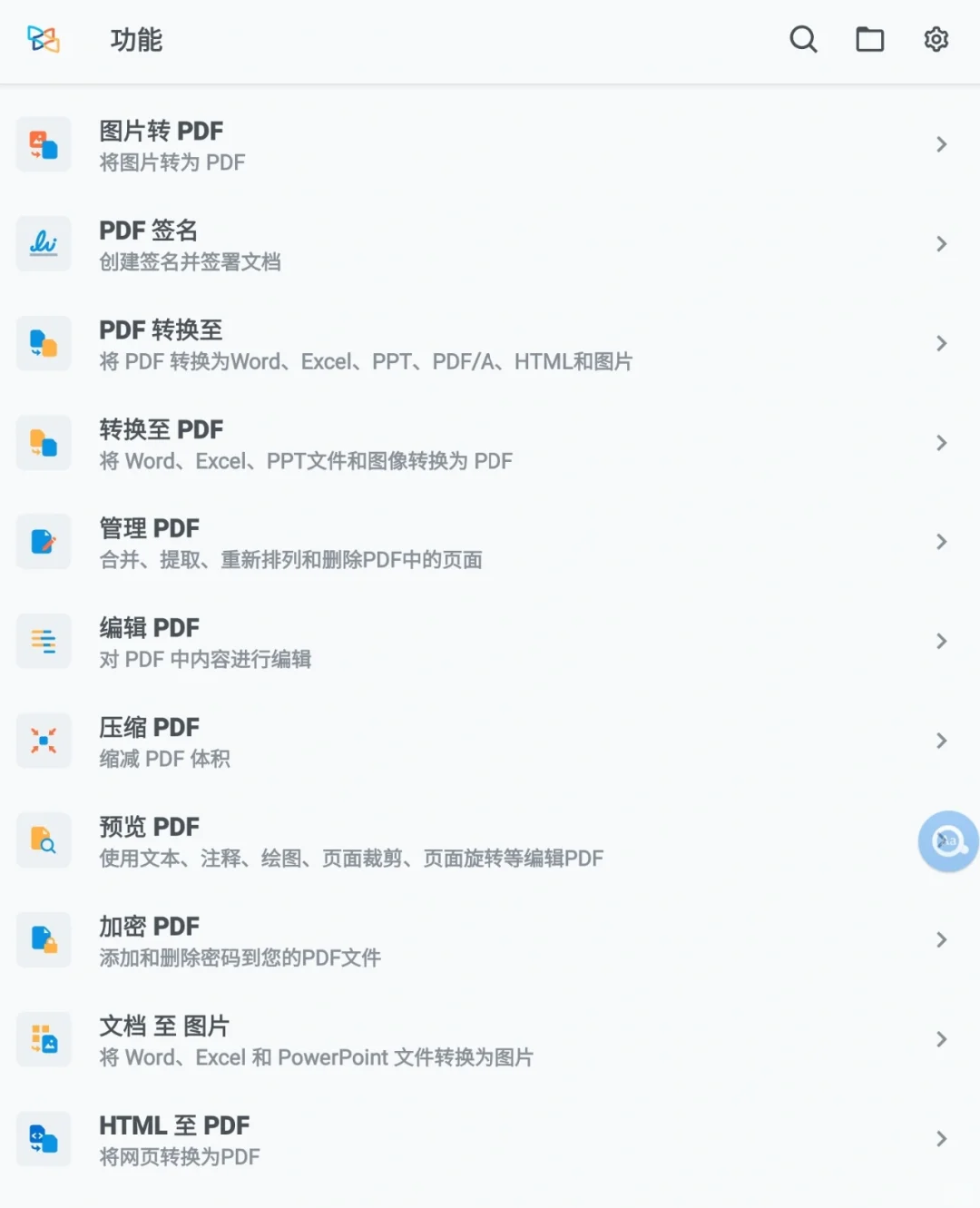 三星平板不完全使用手册