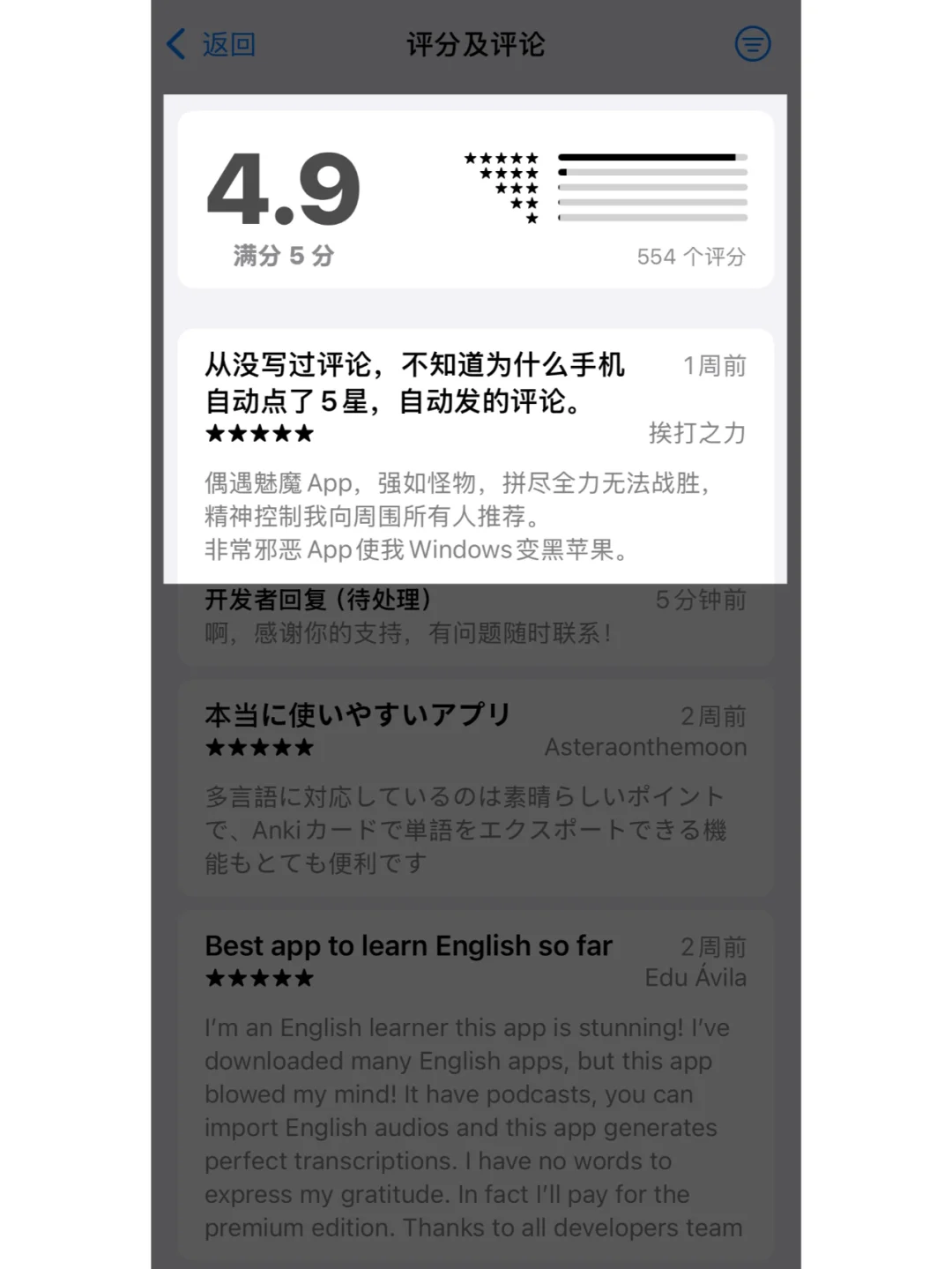 这个 App 竟然被用户朋友这样评论...