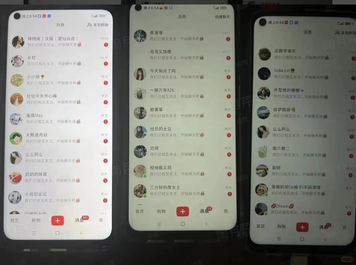 这种截流软件太恶心了