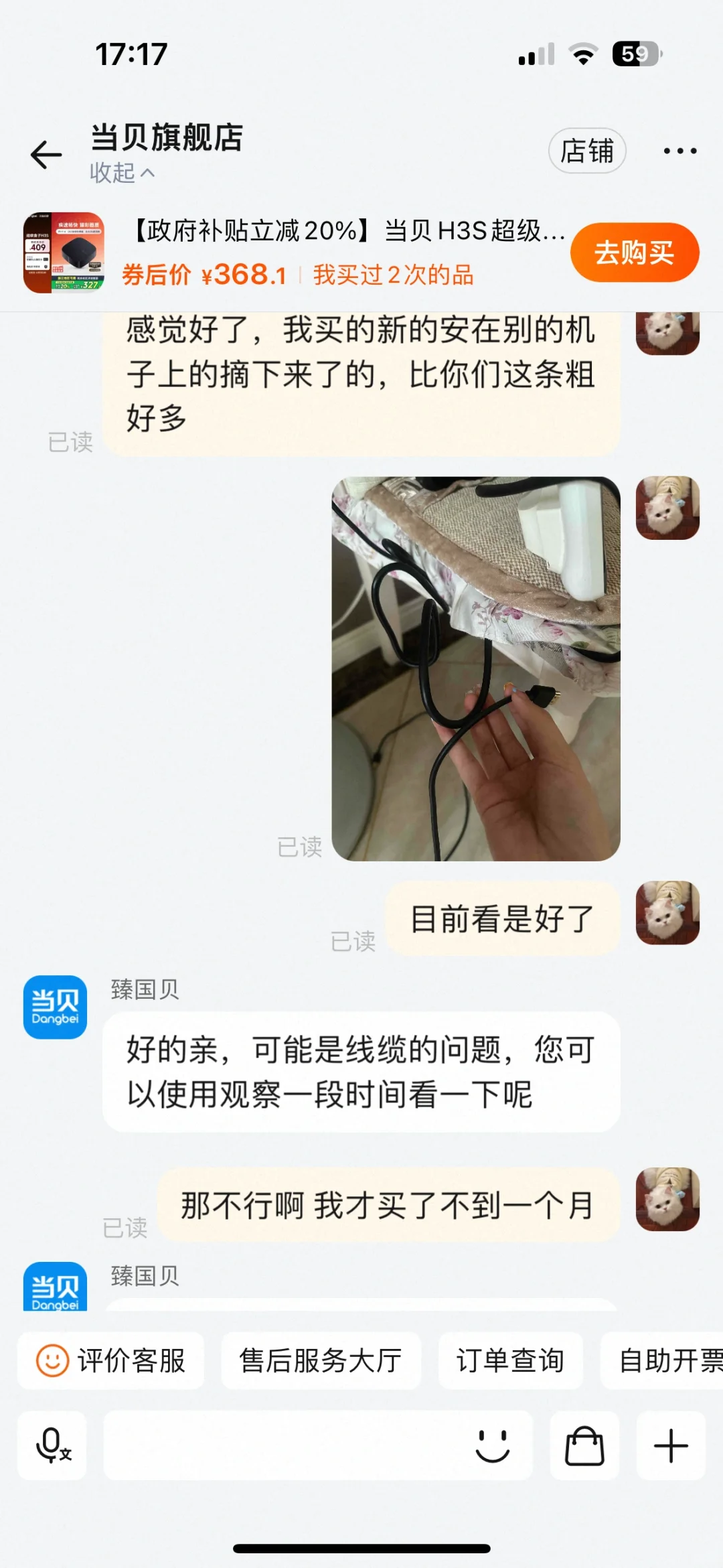 千万不要买当贝盒子！