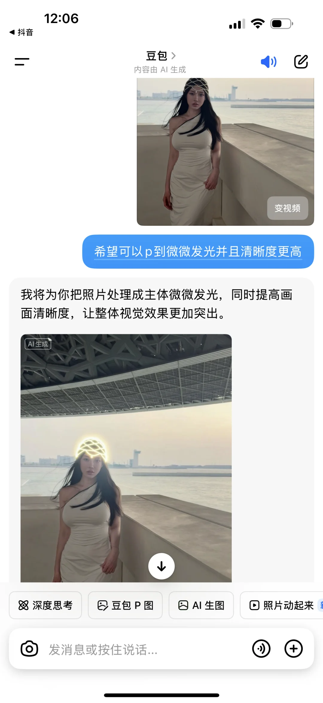 闺蜜推荐的超绝p图软件‼️