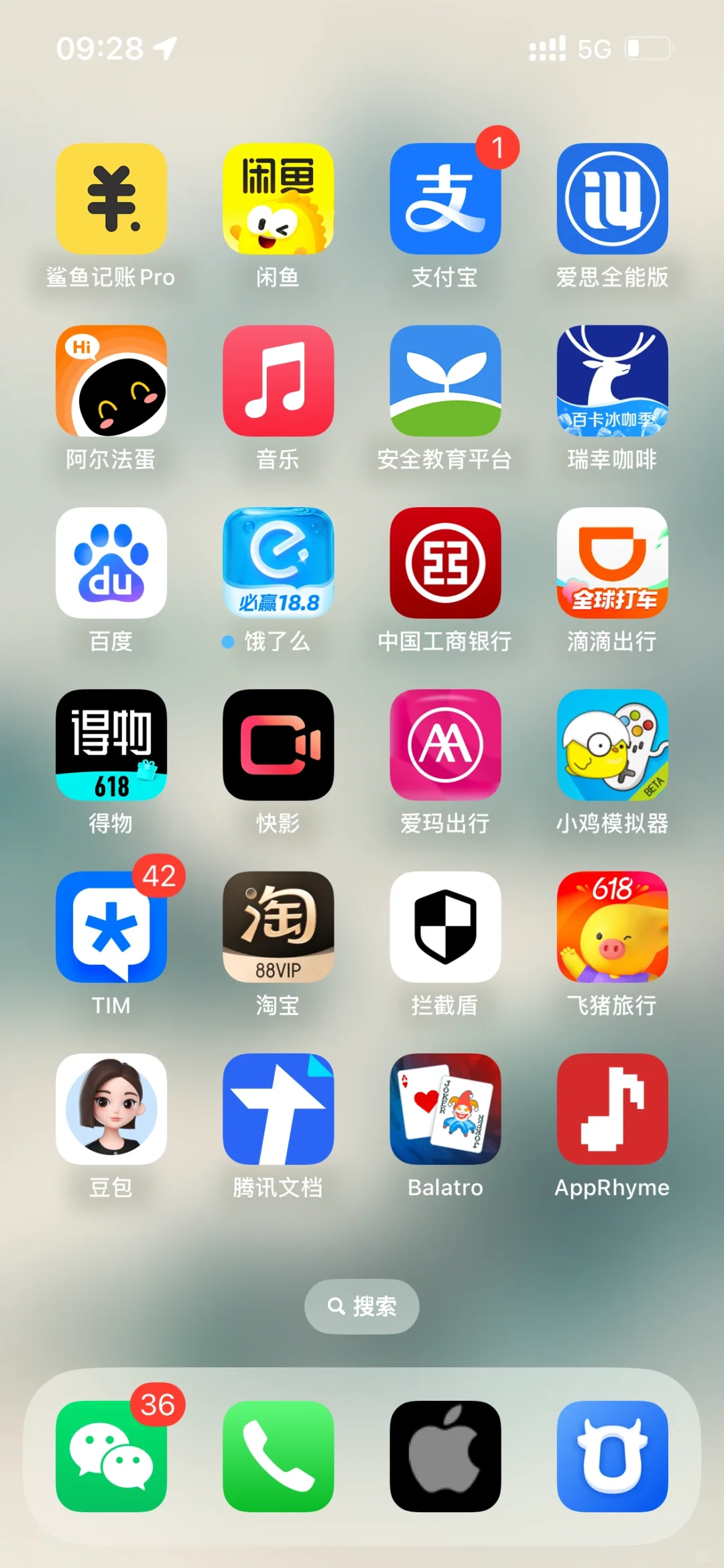 所有的app都会变成IOS26水滴特效图标？