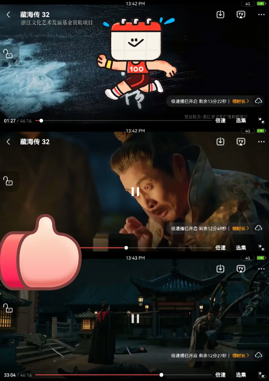 我想我用这个追剧App了😂😂😂