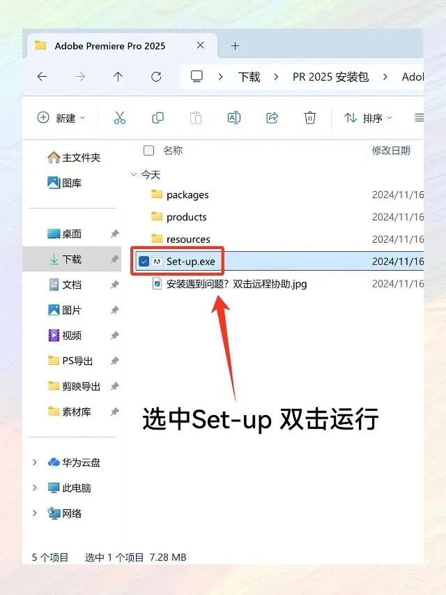 pr/ae小白都能一键安装！超详细版安装教程