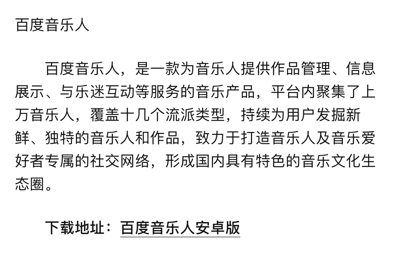 几个国内超推荐的听歌软件，大家可以试一试！