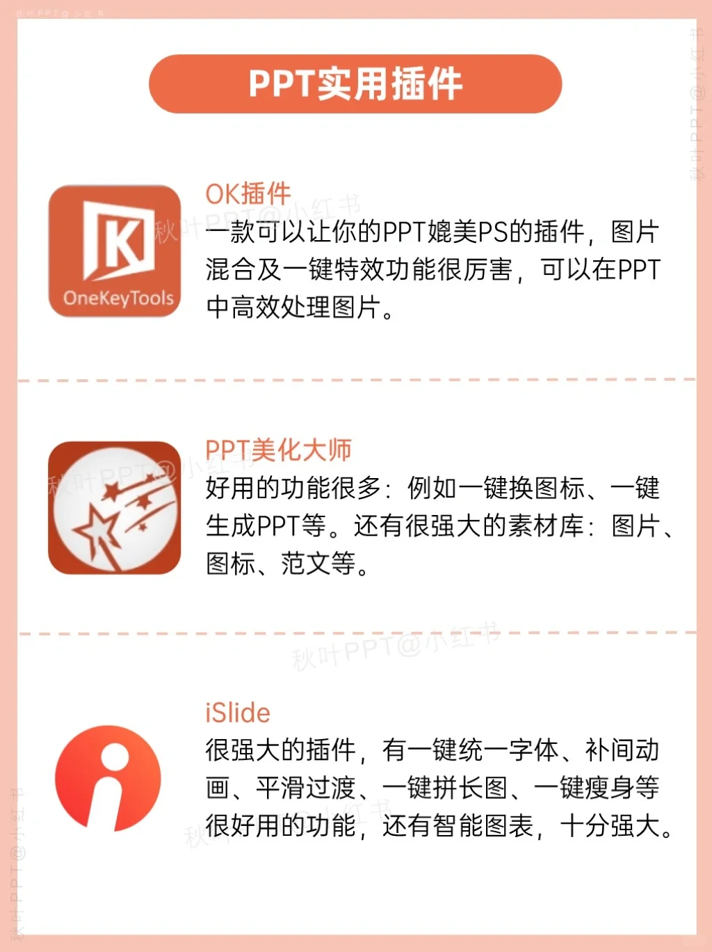 码住！PPT人都在用的网站都在这了‼️