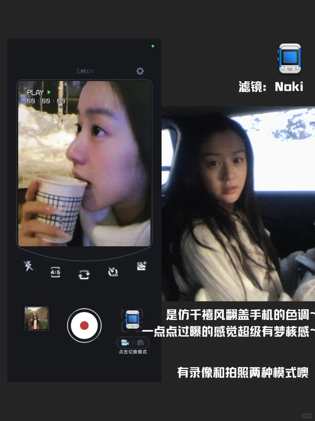 拥有安卓手机＝拥有dv机