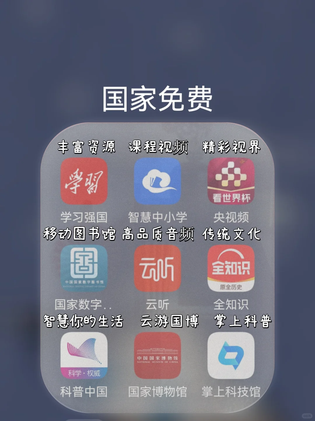 7⃣️2⃣️款学霸逆袭app👍内卷神器偷偷