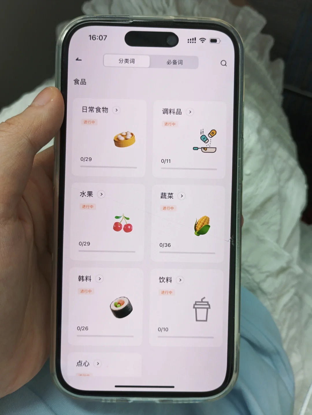 为什么😭我学韩语的时候不知道这个软件啊