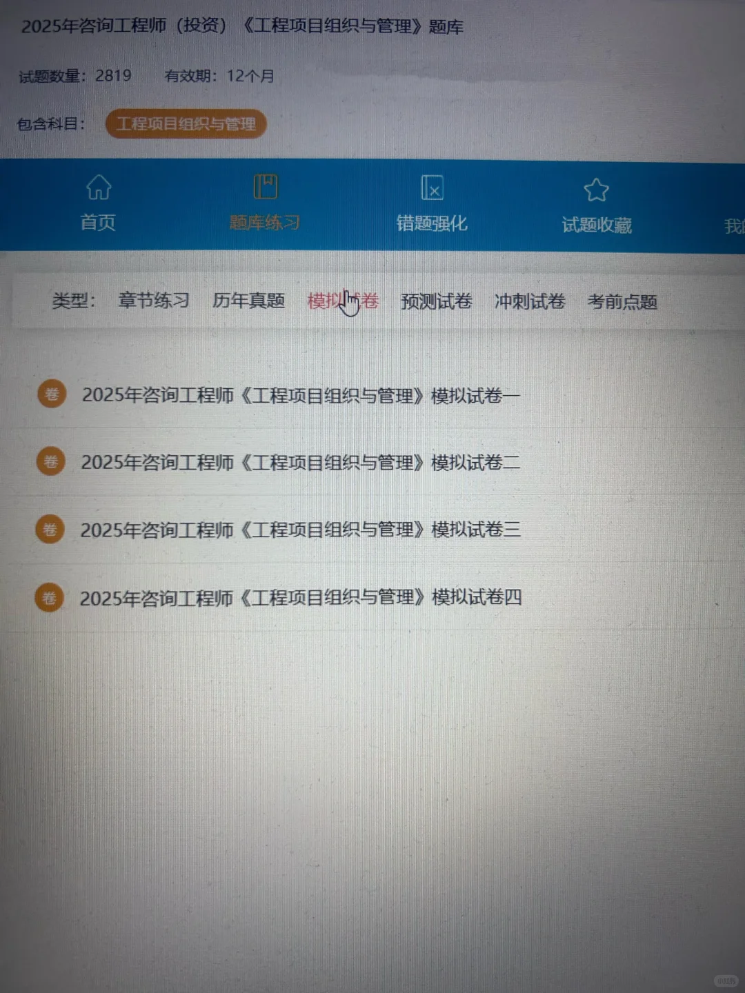 去TM咨询工程师考完了才发现这个网址