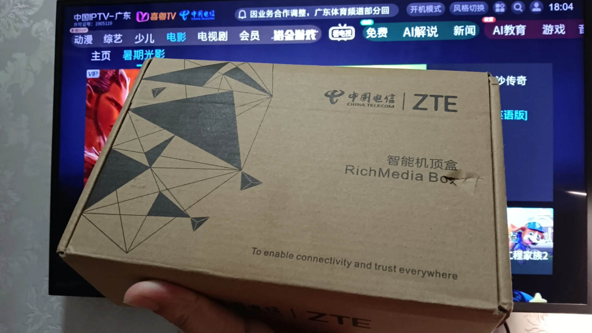 新玩具到手了！