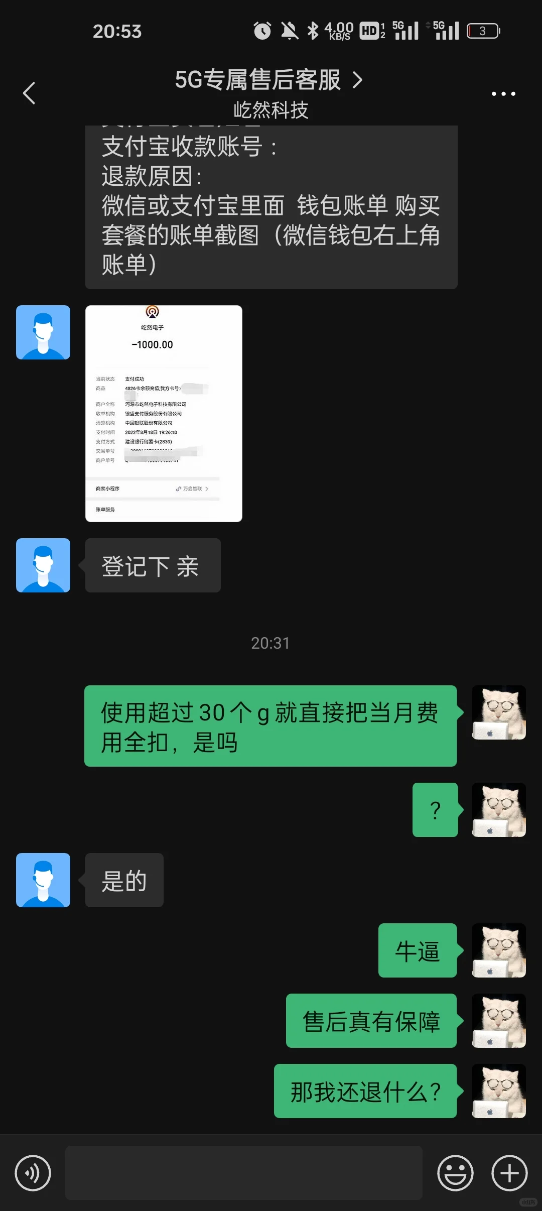 CPE避雷！！又踩一个坑🕳️