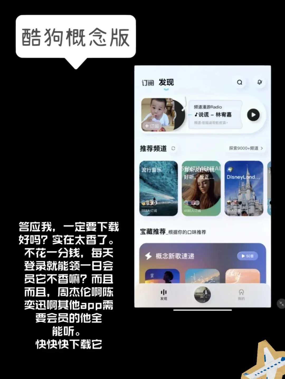 免费的听歌🎶app ❗哟~