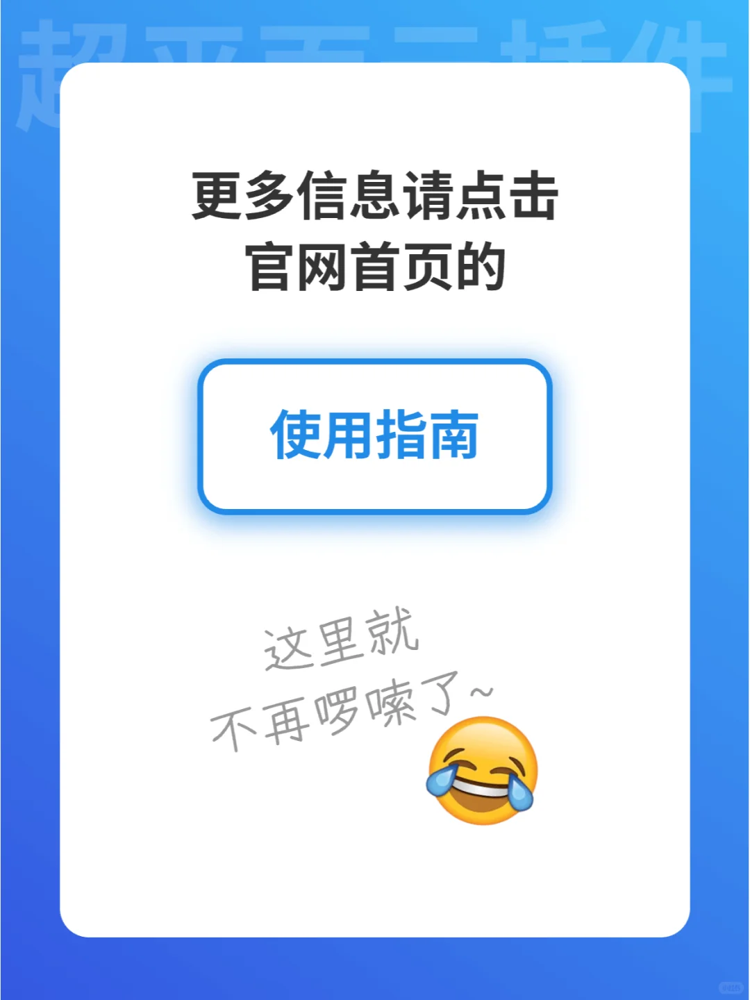 求插件？看这里，如何获取CDR超平面云插件