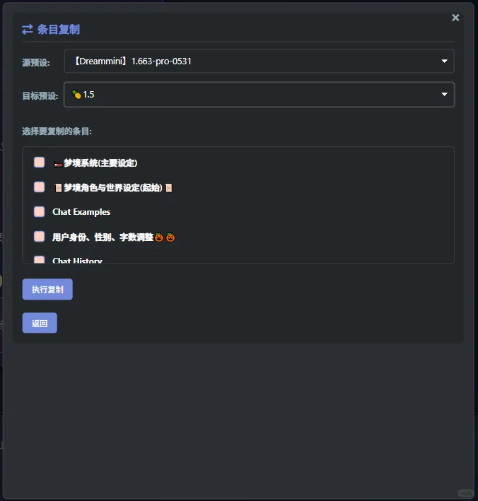 SillyTavern 终极武器！Momo预设管理器