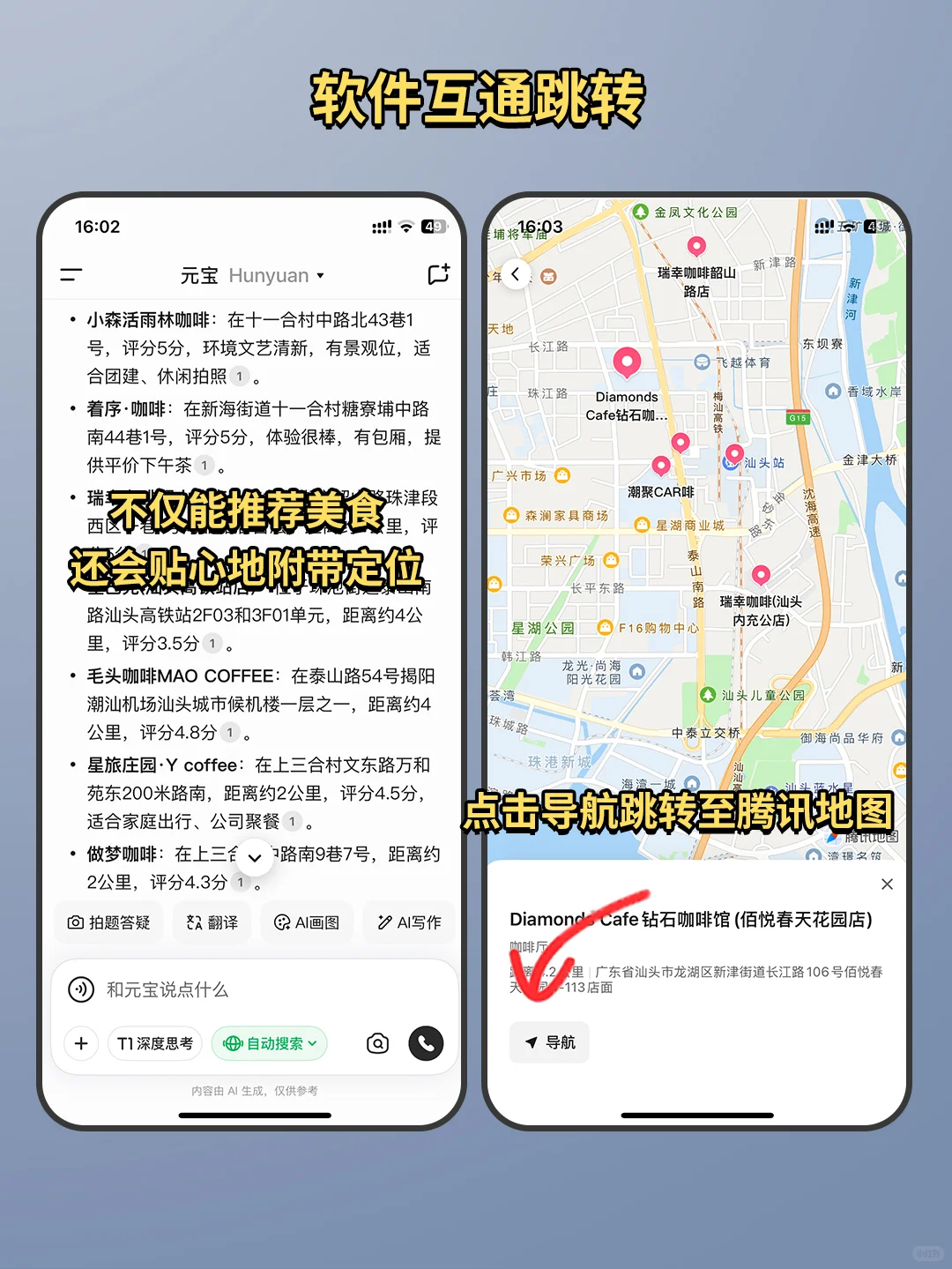 打死不卸载！好用到哭的ai神器🔥颠覆认知