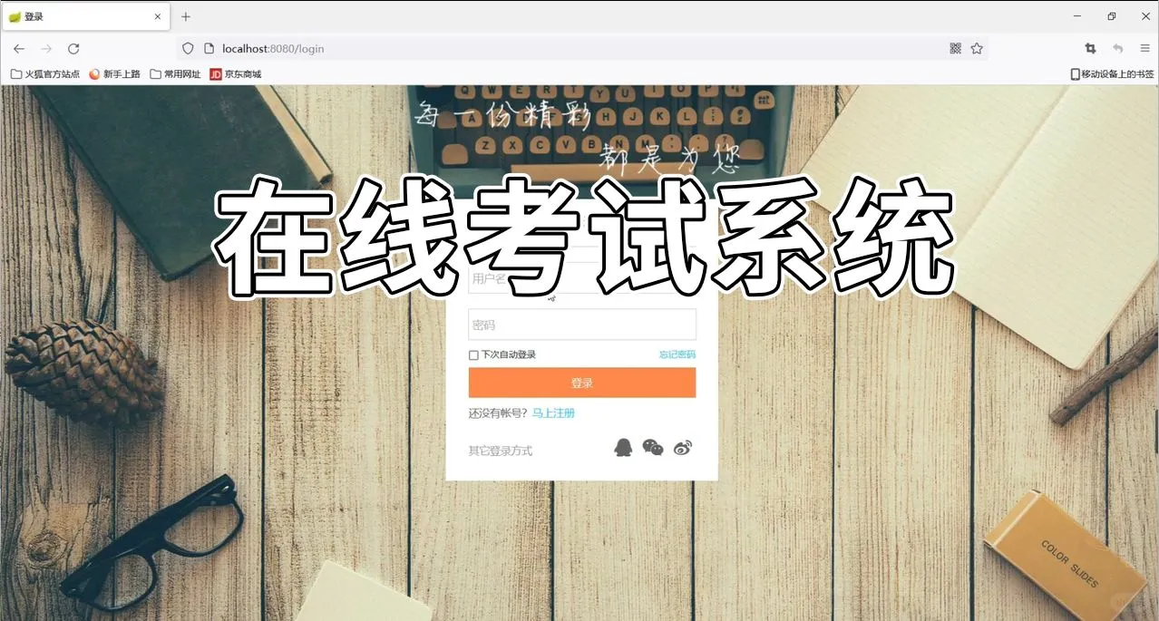 Java期末作业25个，拿走直接用源码+部署