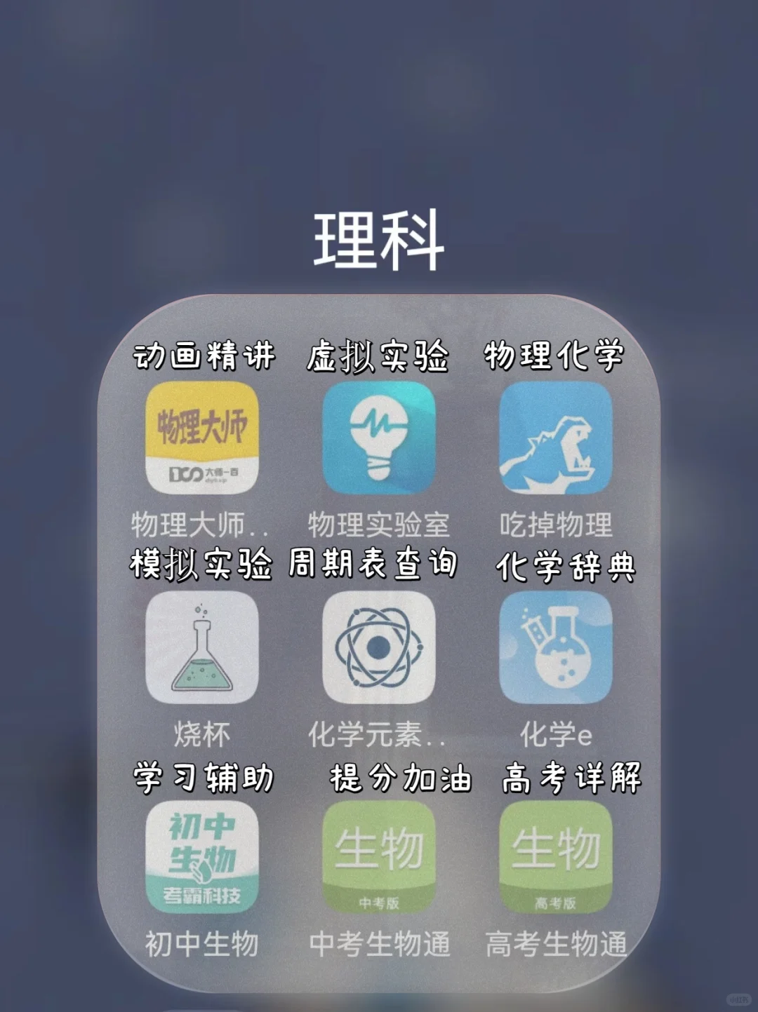 7⃣️2⃣️款学霸逆袭app👍内卷神器偷偷