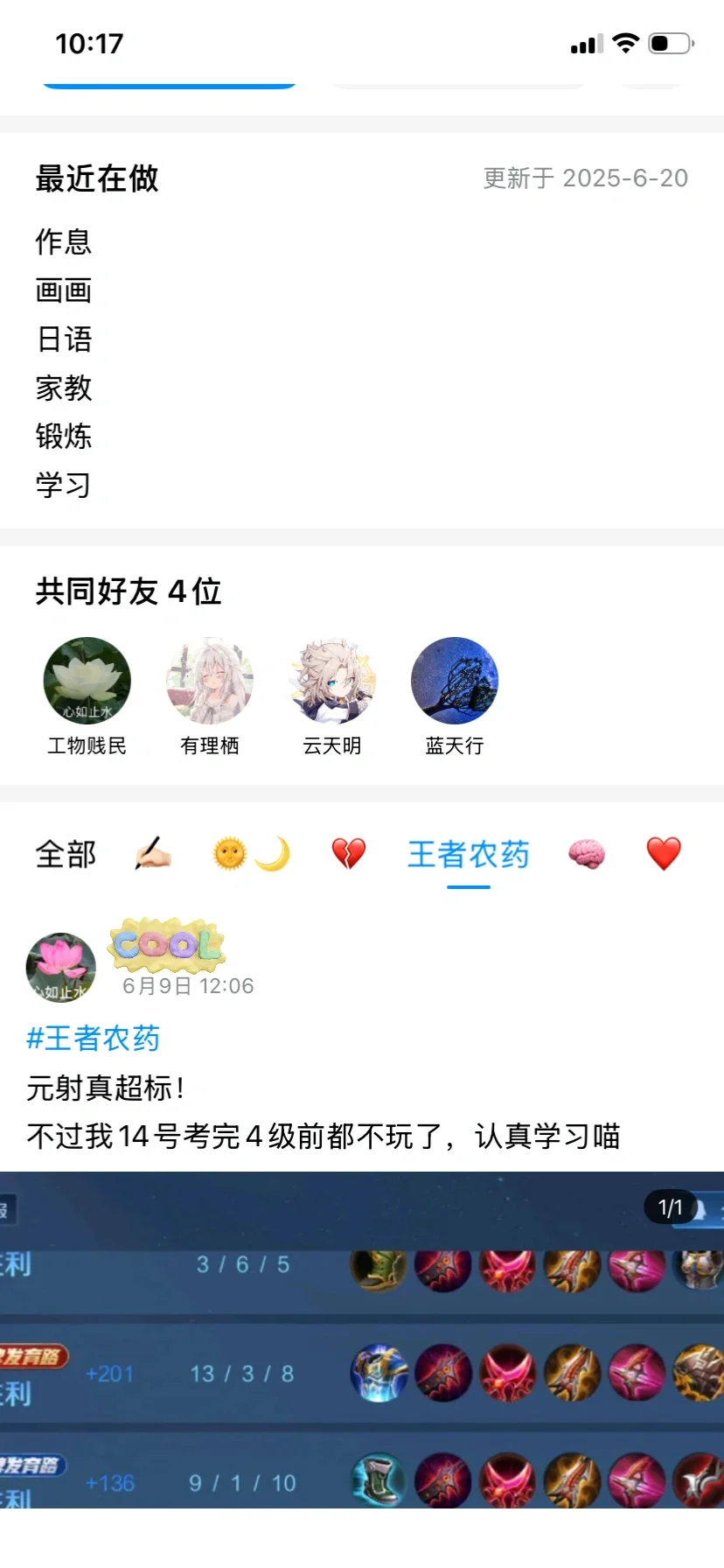 你的个人生活空间上线了！