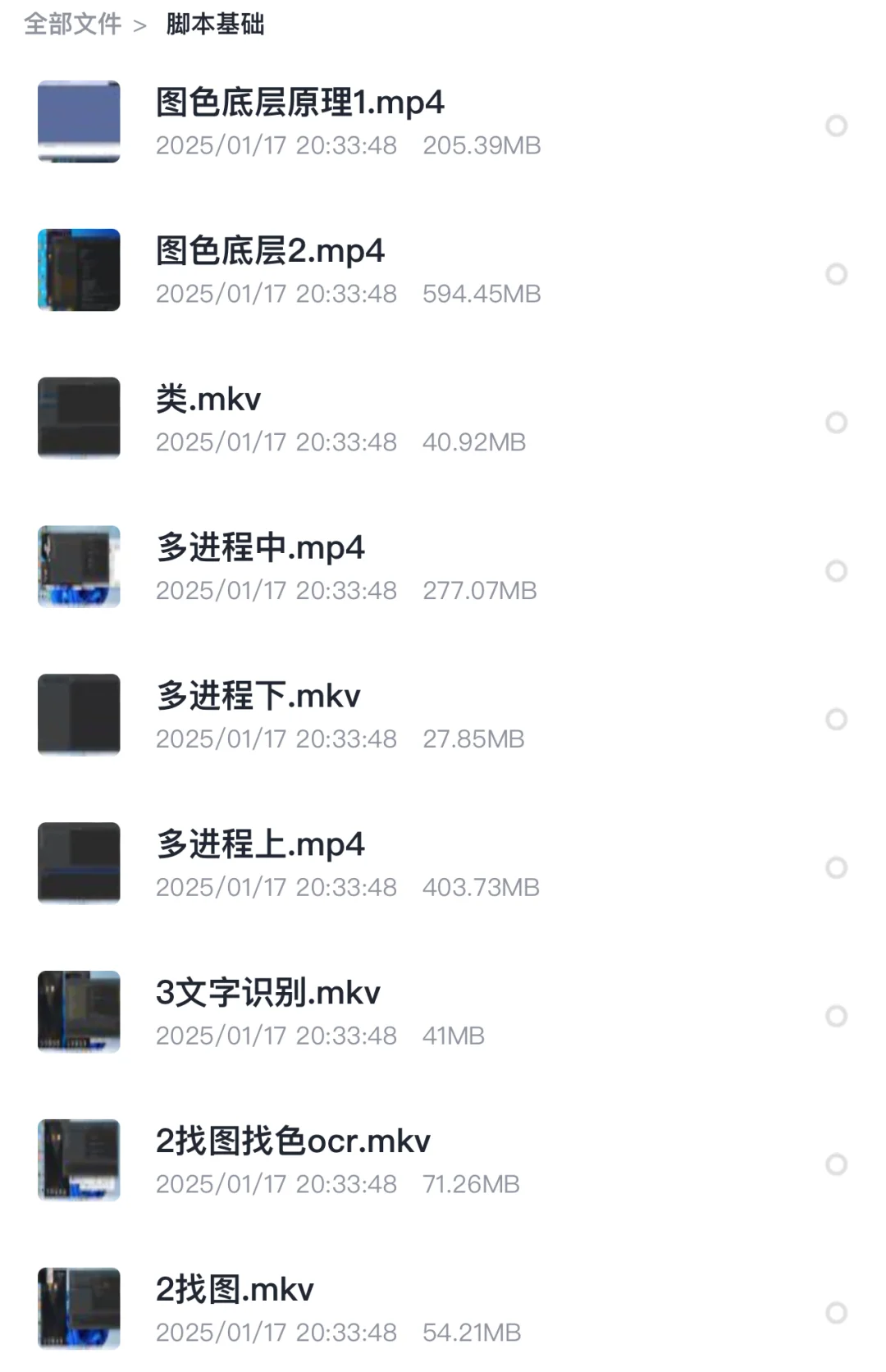 python游戏脚本开发+实战+yolov5脚本开发