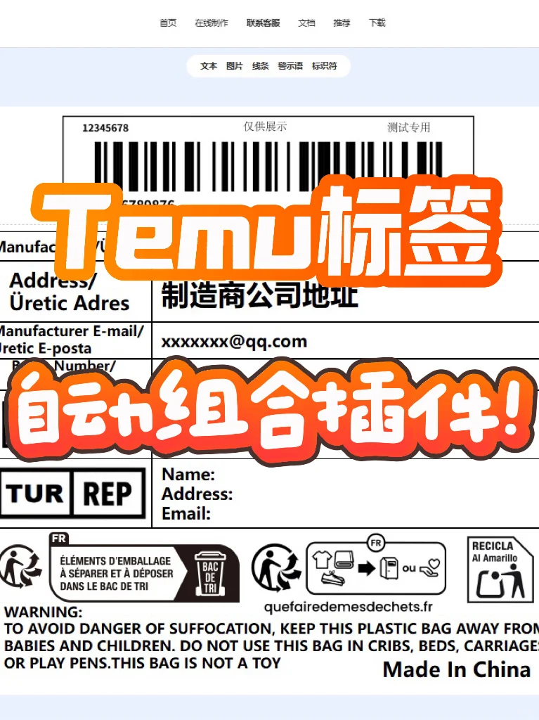 Tmue标签自动组合插件真的不要太好用！