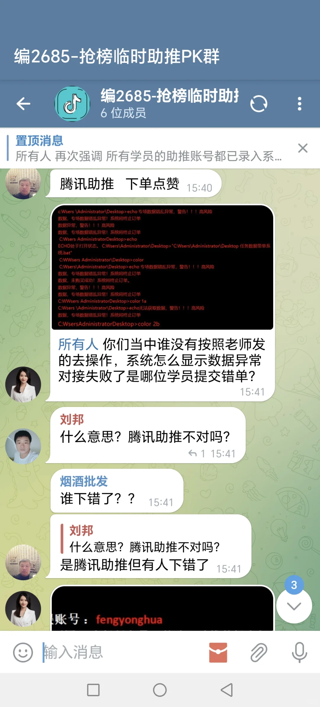 美浓影视APP给贪心的人的教训