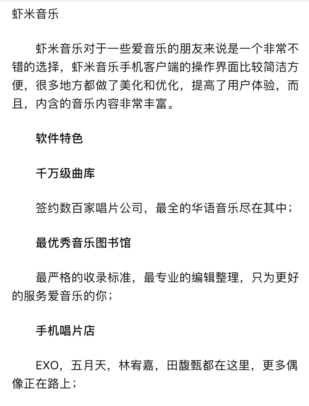 几个国内超推荐的听歌软件，大家可以试一试！