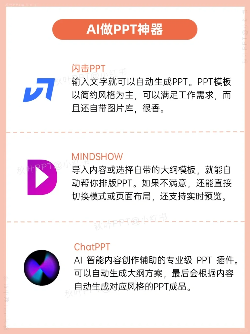 码住！PPT人都在用的网站都在这了‼️