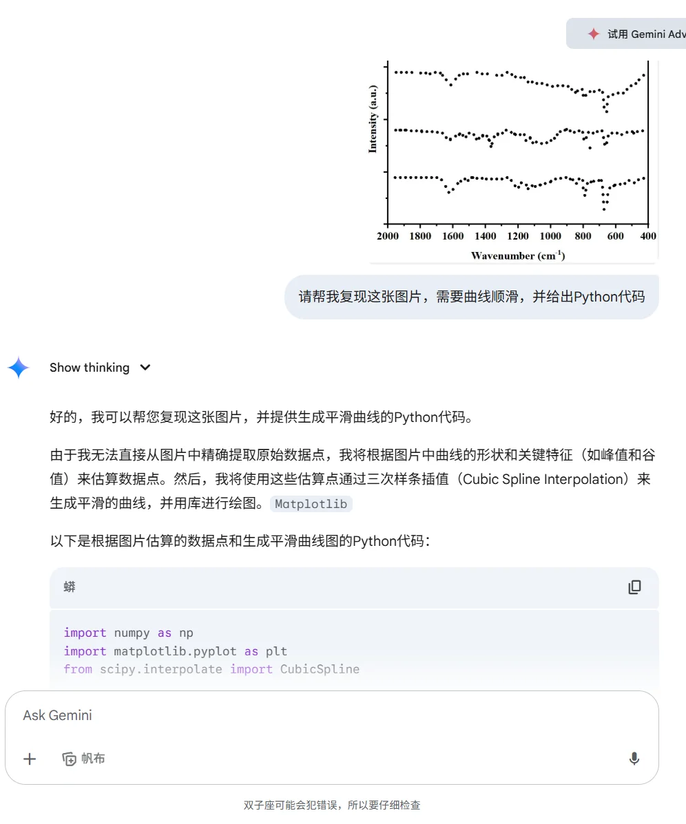 Gemini2.5pro，手把手教你复现文献图源码！