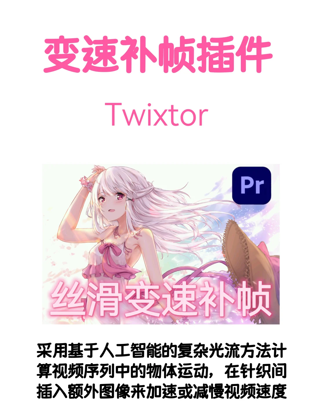 还不知道这些PR插件？剪辑效率至少低一半！