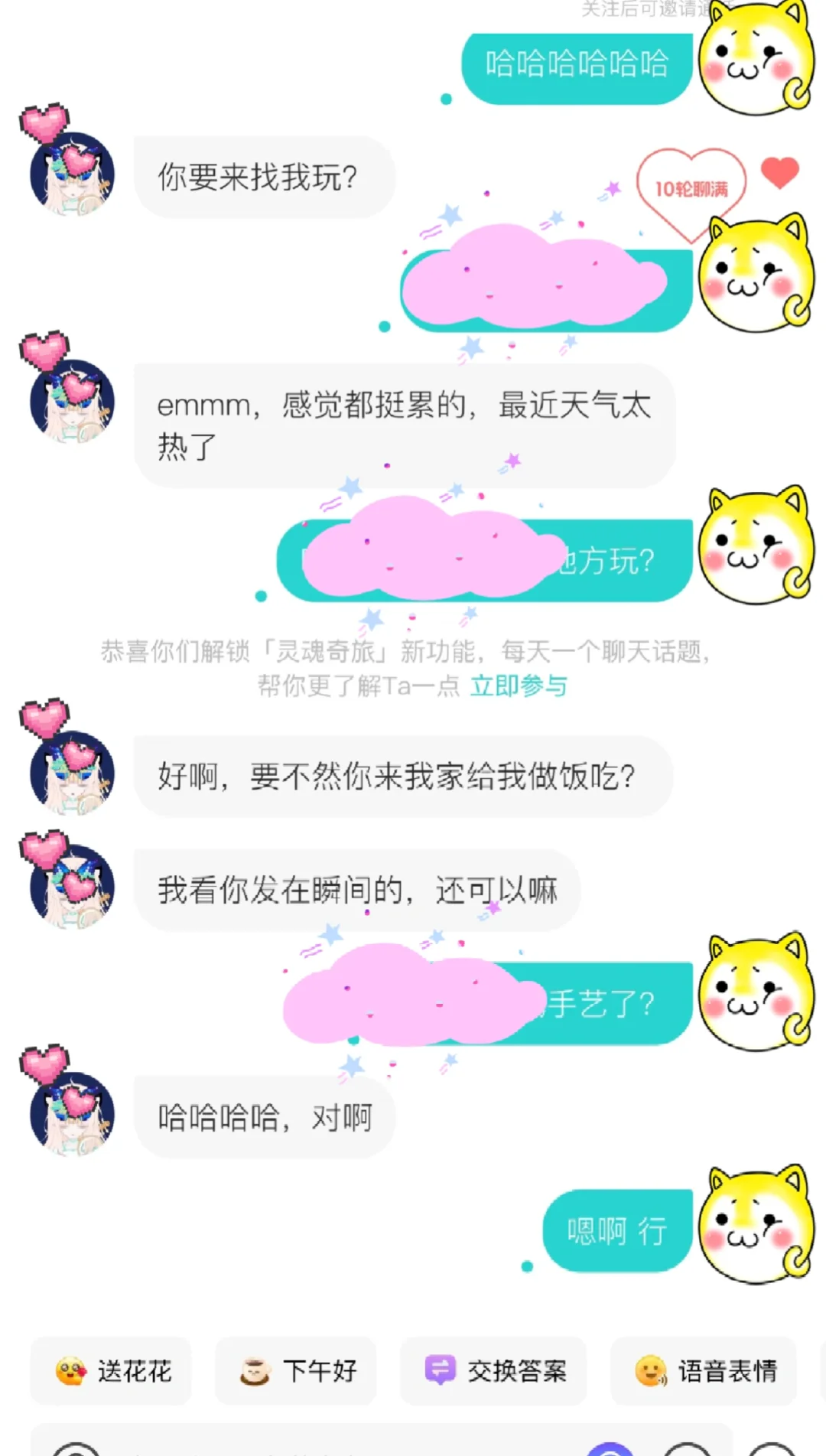 社交软件🉐吃隐藏玩法