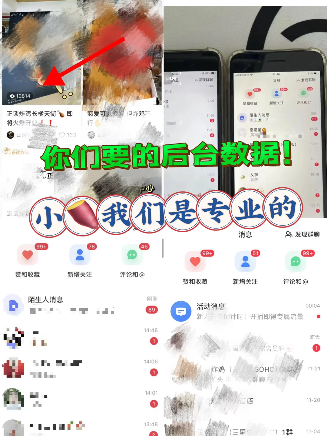你们要的小红书后台来啦 咨询爆了