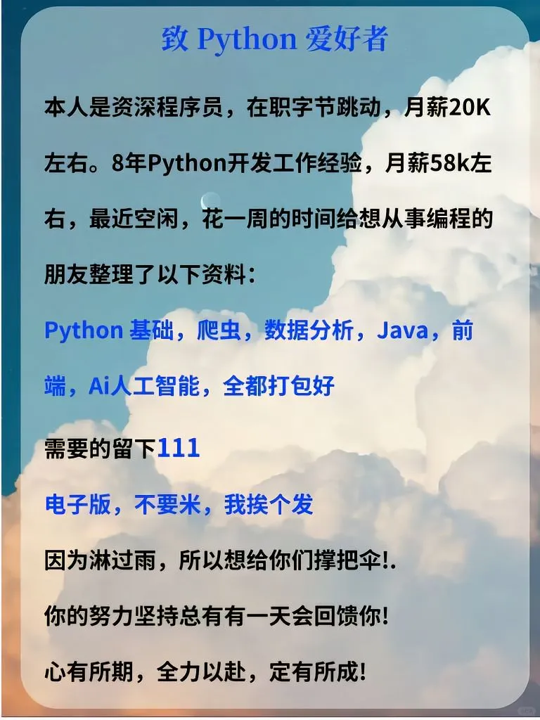 小白自学编程APP推荐