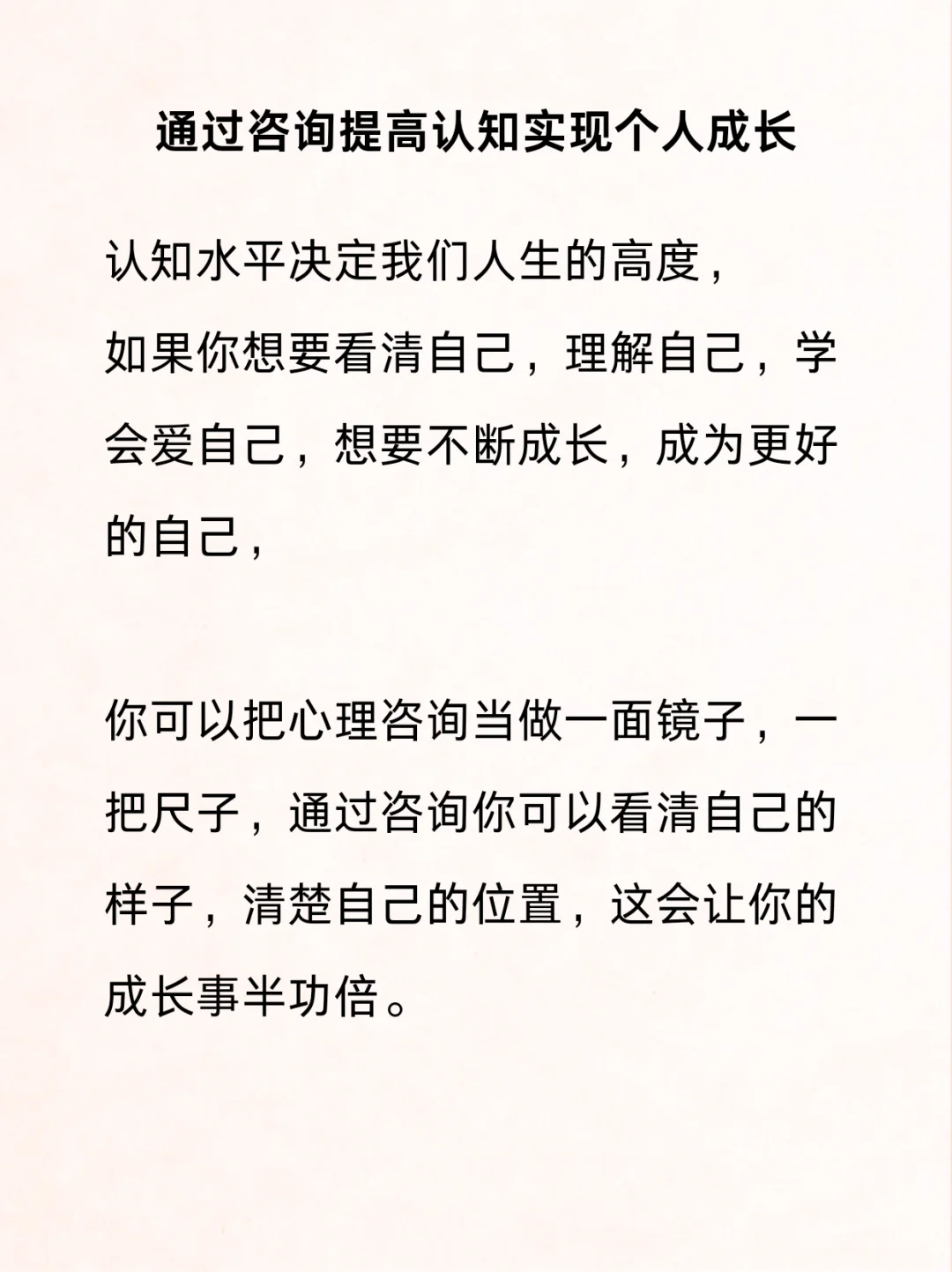 心理咨询的意义｜通过咨询能得到什么