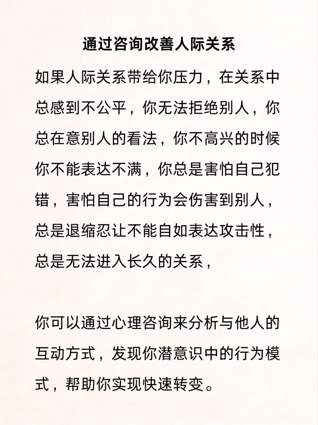 心理咨询的意义｜通过咨询能得到什么