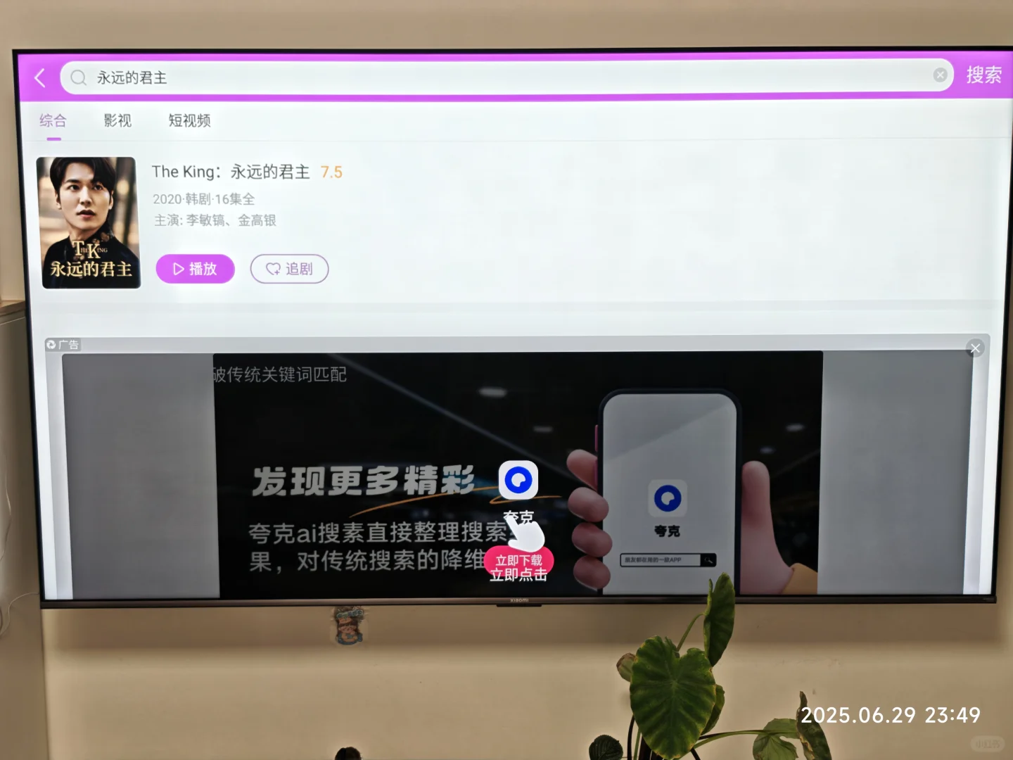 电视终于可以看韩剧啦