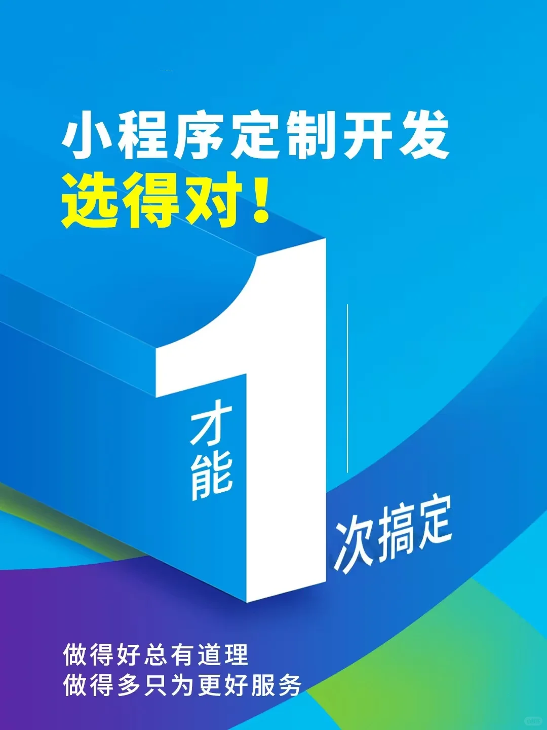 八年软件开发经验，提供小程序APP软件开发