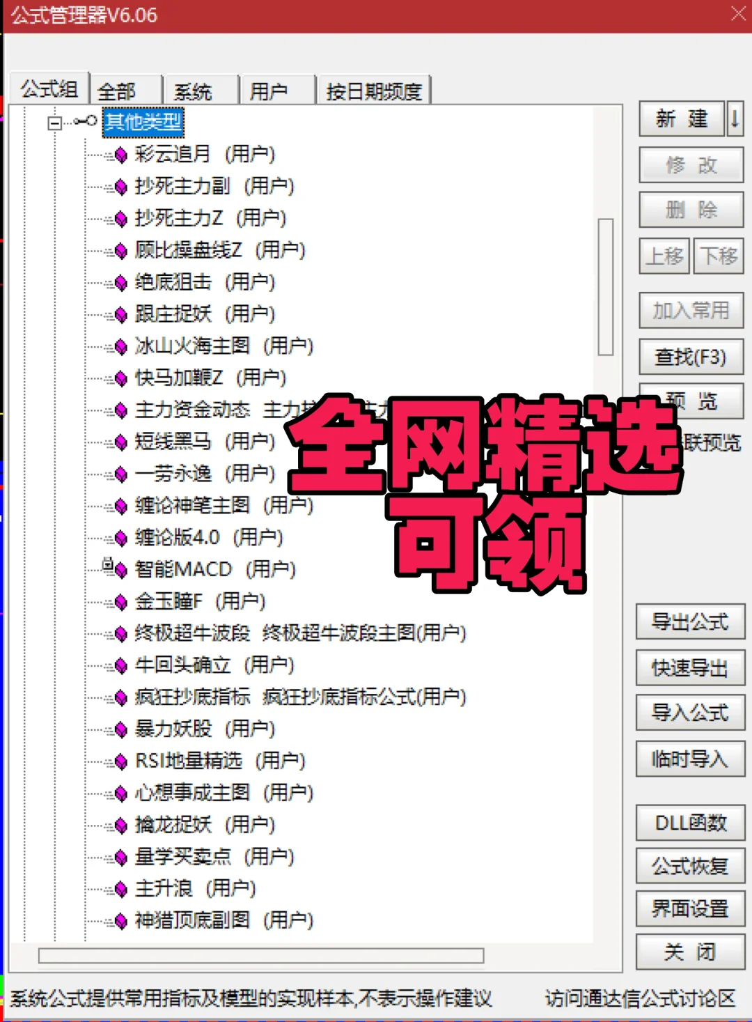 全网精选——高高高胜率打板！附图中源码